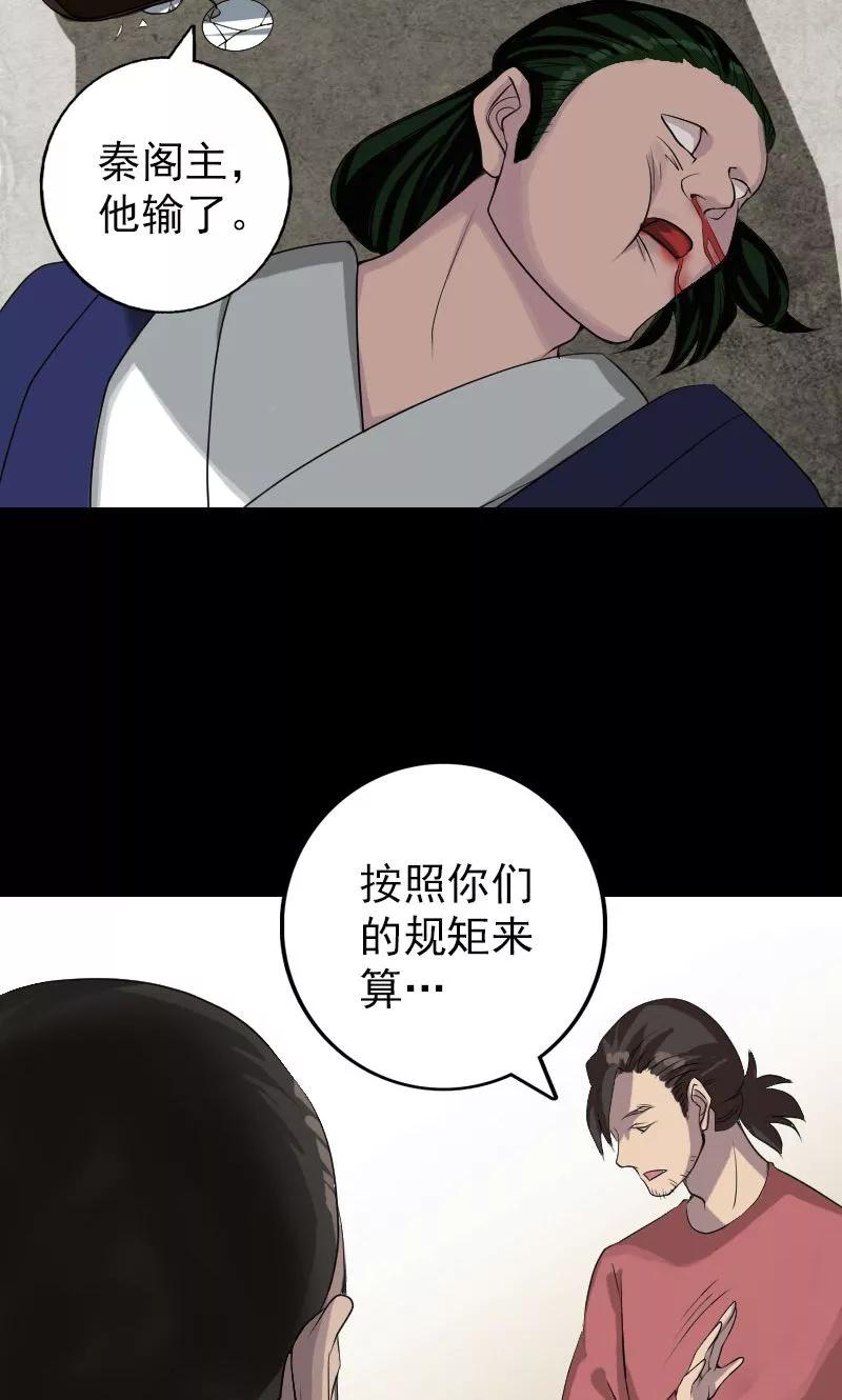 第75话-凶棺-万画筒漫画（第2张）