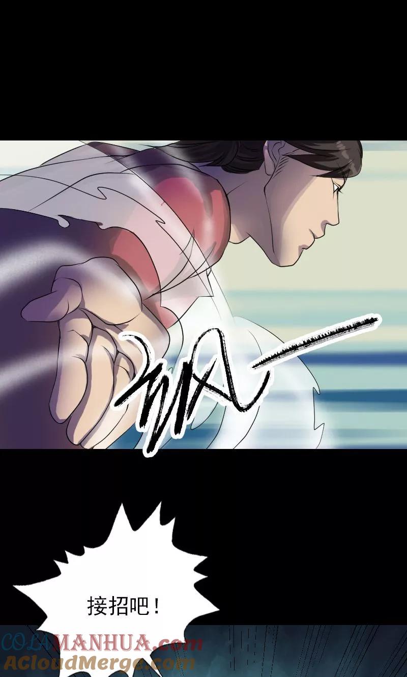 第75话-凶棺-万画筒漫画（第9张）