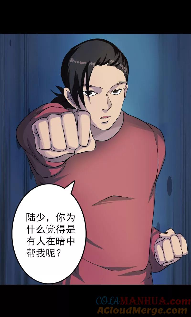 第75话-凶棺-万画筒漫画（第21张）