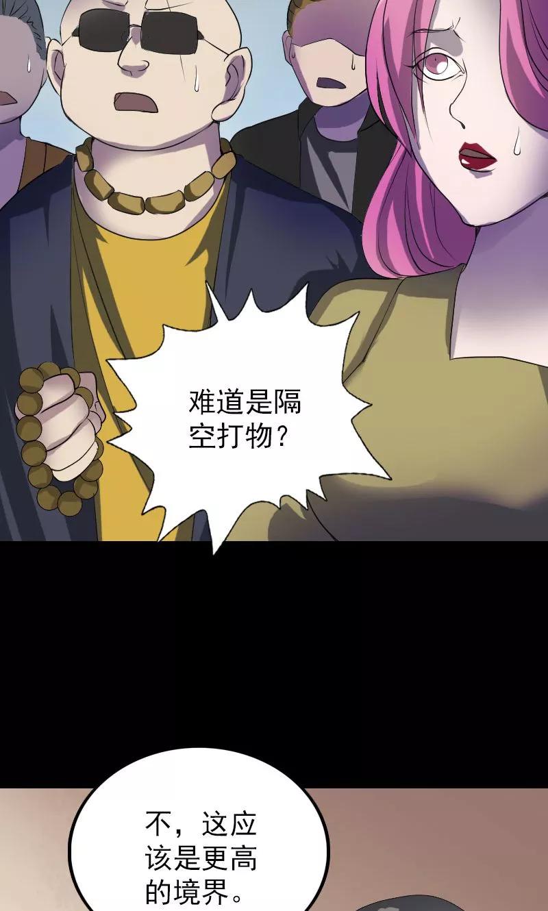第75话-凶棺-万画筒漫画（第14张）