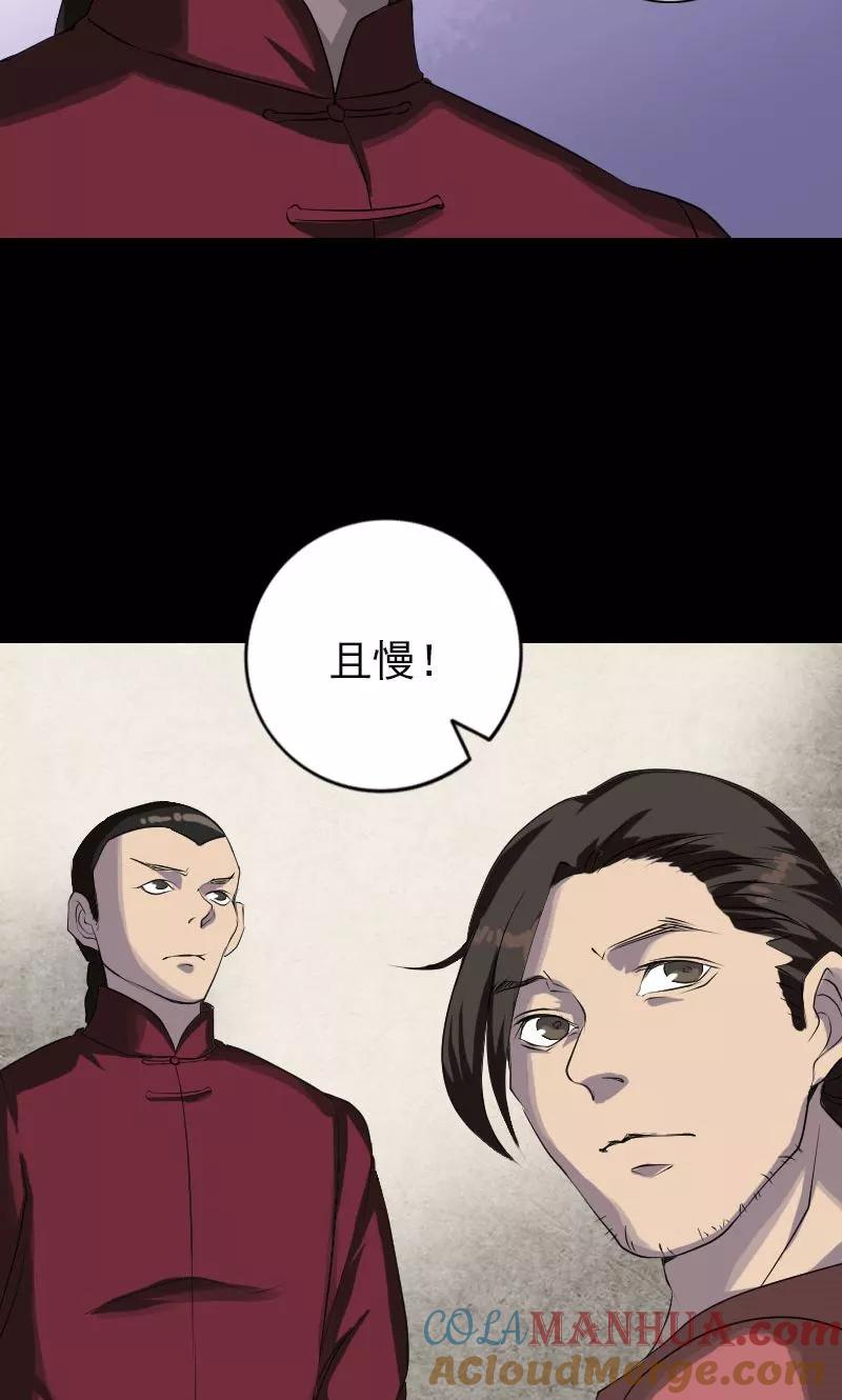 第75话-凶棺-万画筒漫画（第5张）