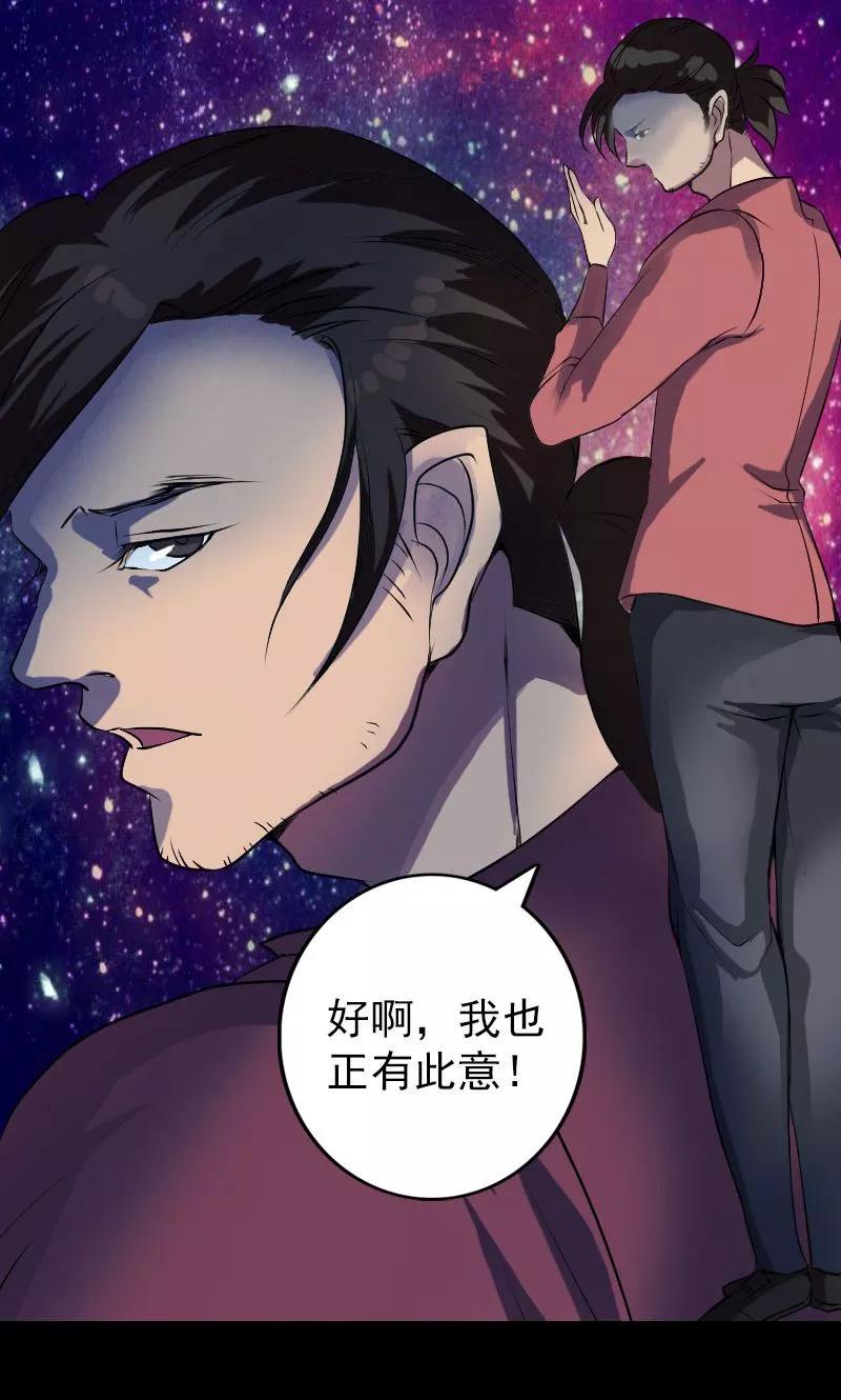 第75话-凶棺-万画筒漫画（第8张）