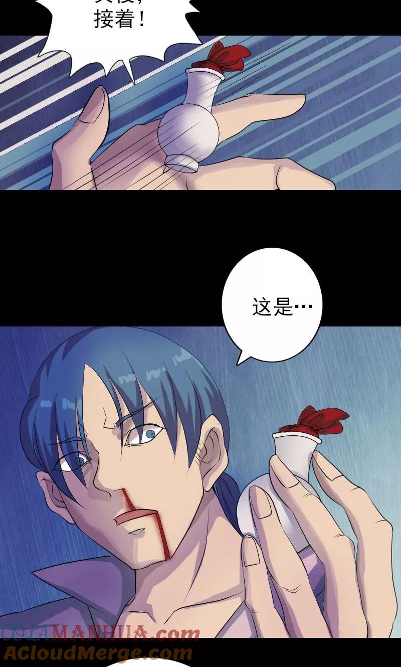 第75话-凶棺-万画筒漫画（第23张）
