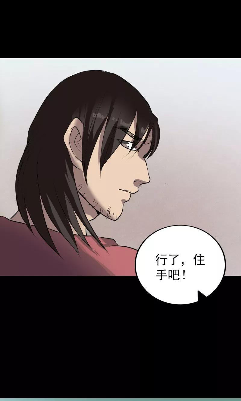 第76话-凶棺-万画筒漫画（第10张）