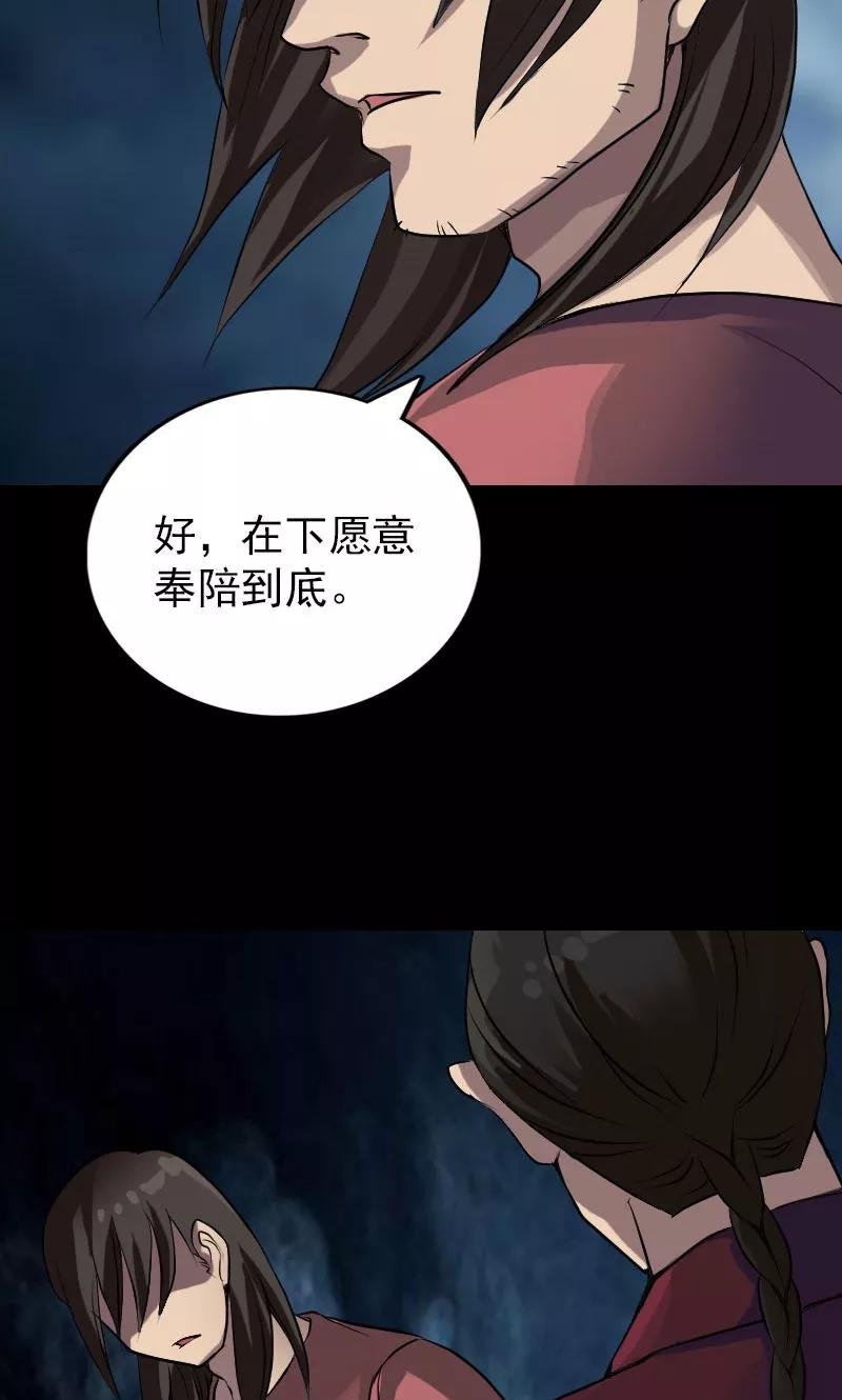 第76话-凶棺-万画筒漫画（第14张）