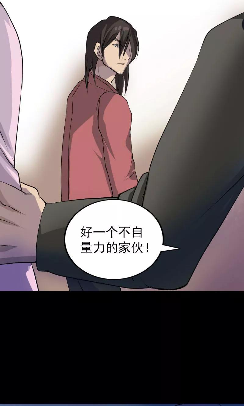 第76话-凶棺-万画筒漫画（第16张）
