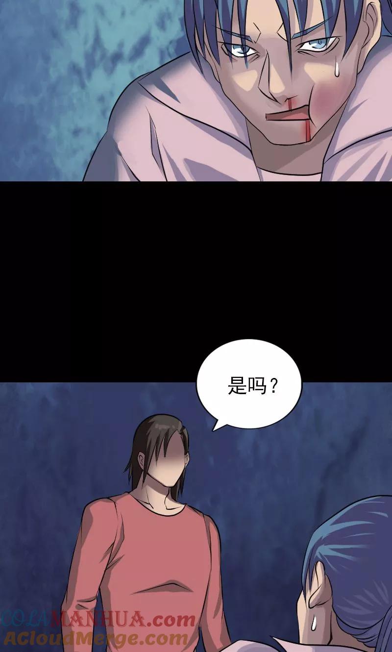 第76话-凶棺-万画筒漫画（第3张）
