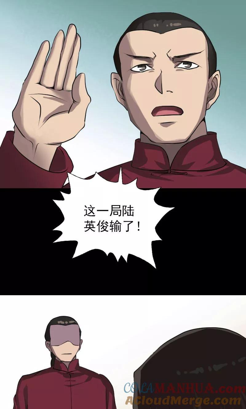 第76话-凶棺-万画筒漫画（第11张）