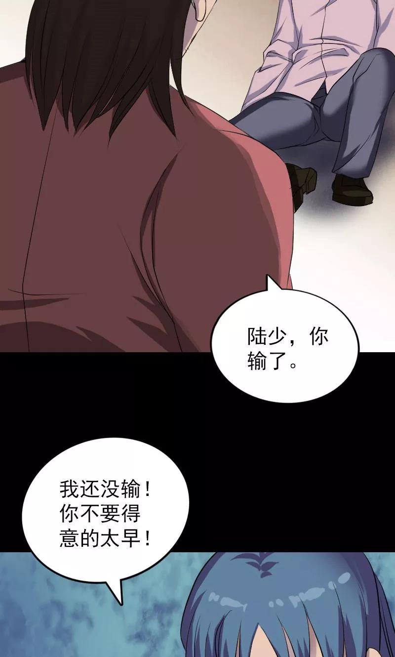 第76话-凶棺-万画筒漫画（第2张）