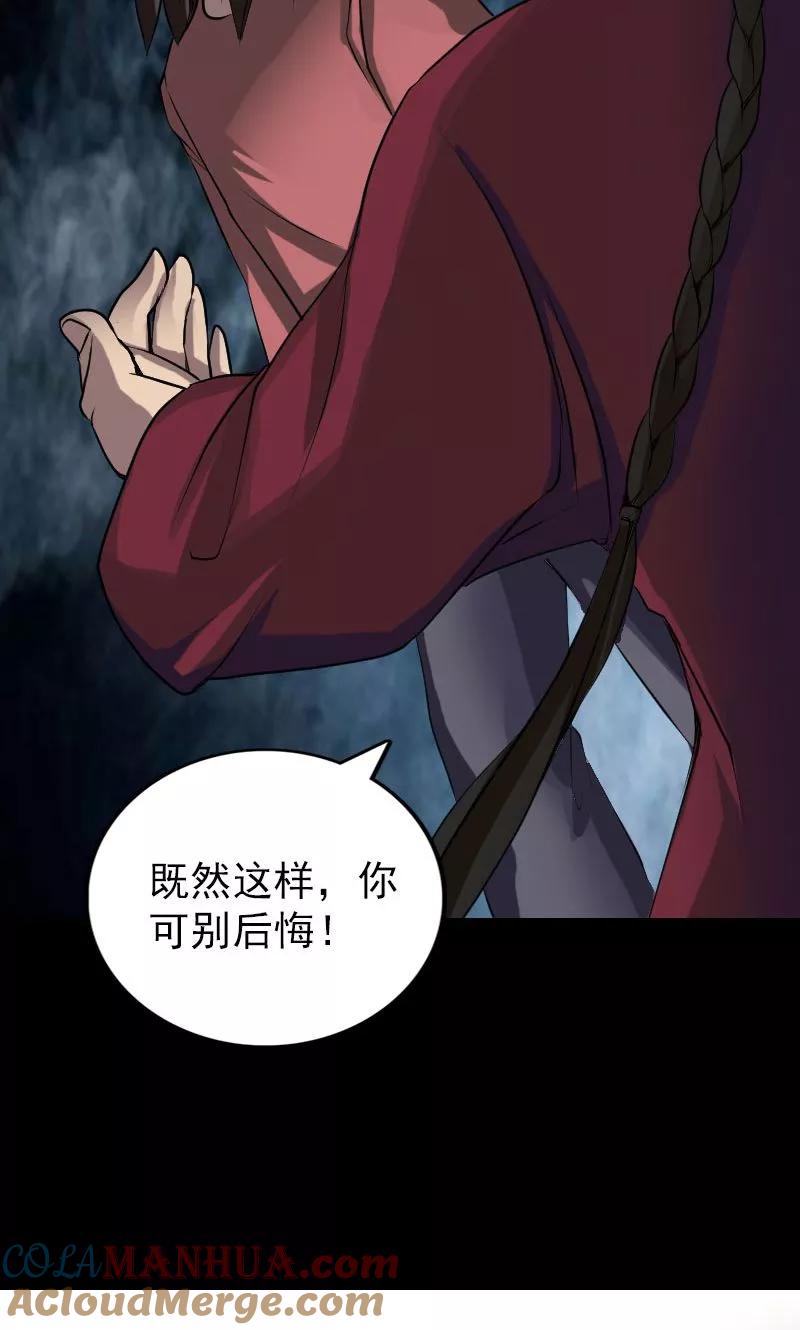 第76话-凶棺-万画筒漫画（第15张）