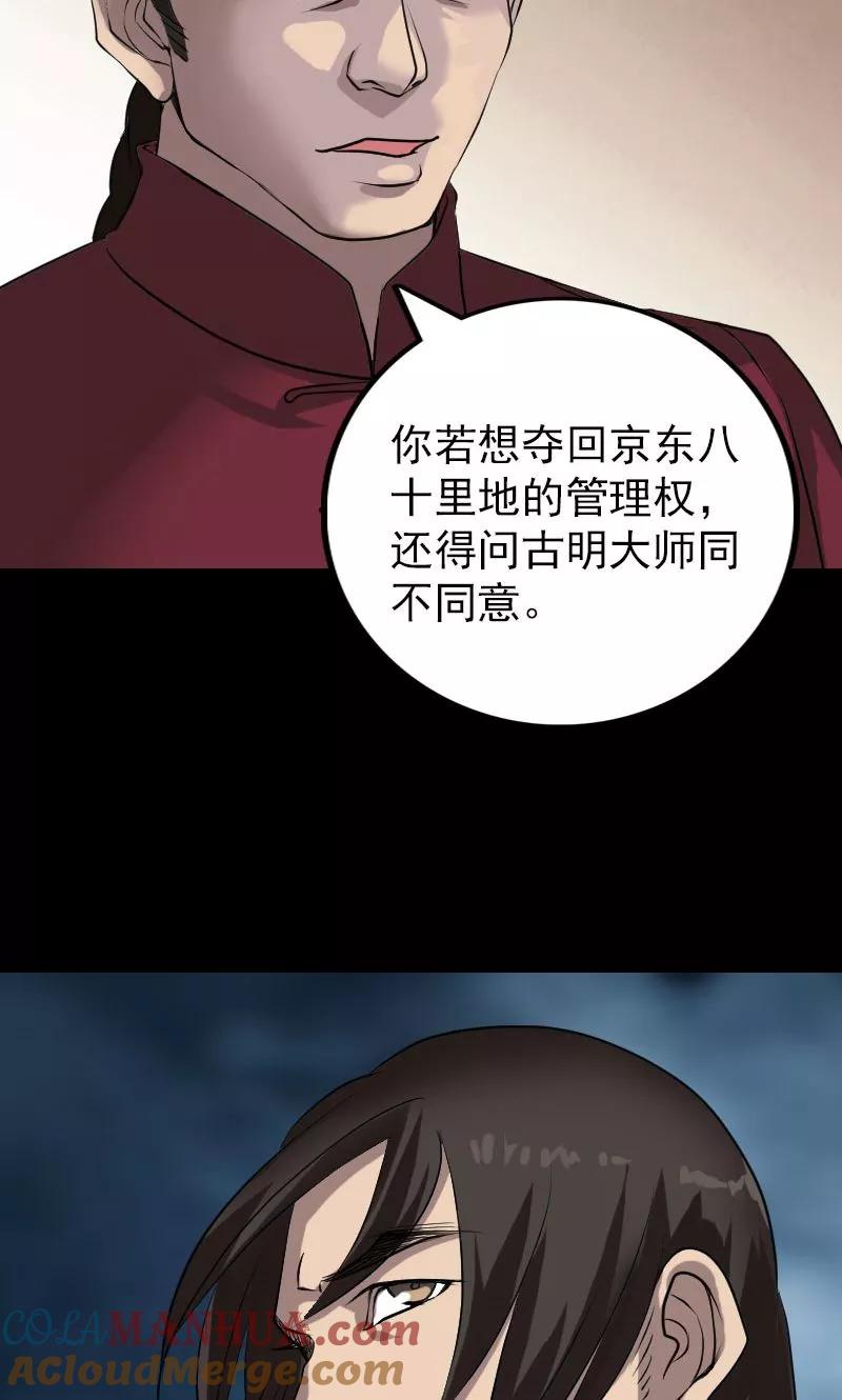 第76话-凶棺-万画筒漫画（第13张）