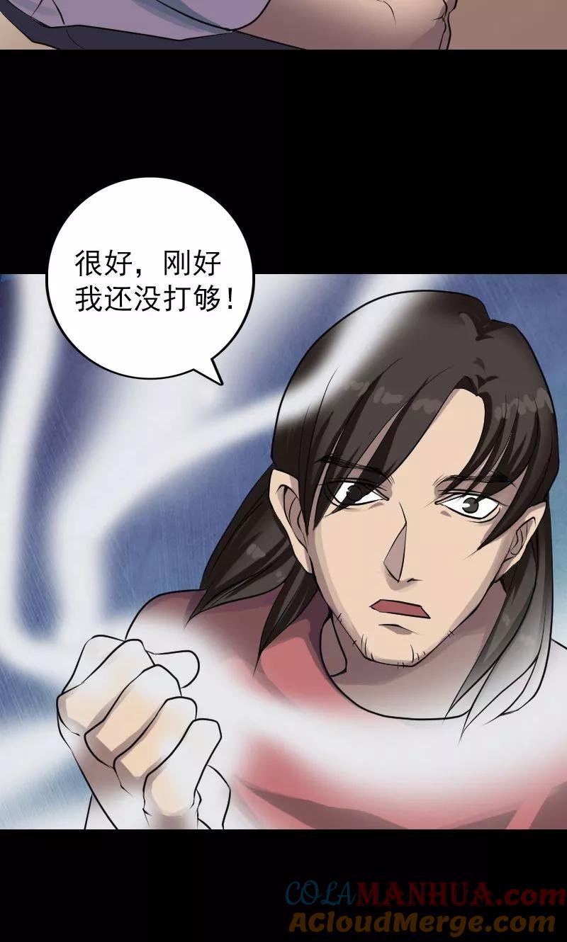 第76话-凶棺-万画筒漫画（第9张）