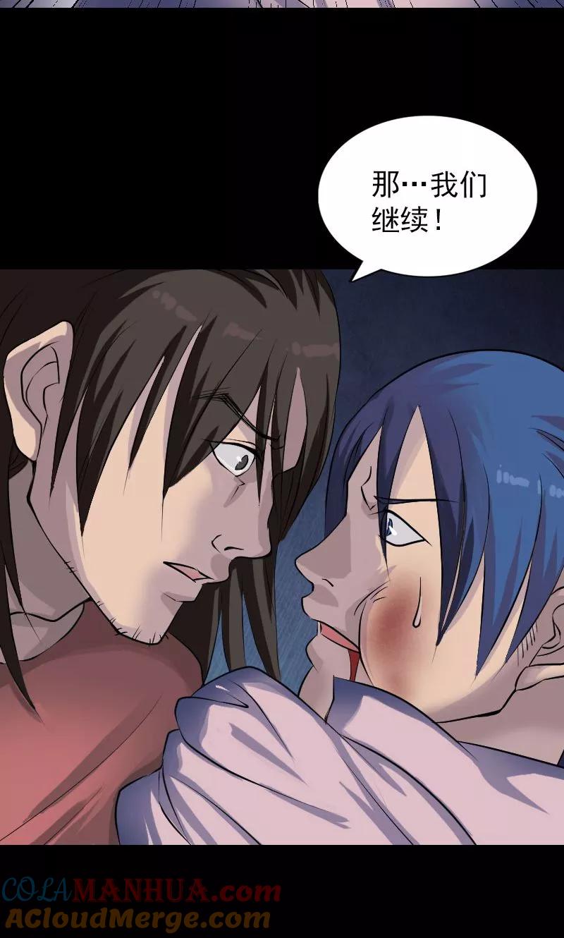 第76话-凶棺-万画筒漫画（第5张）