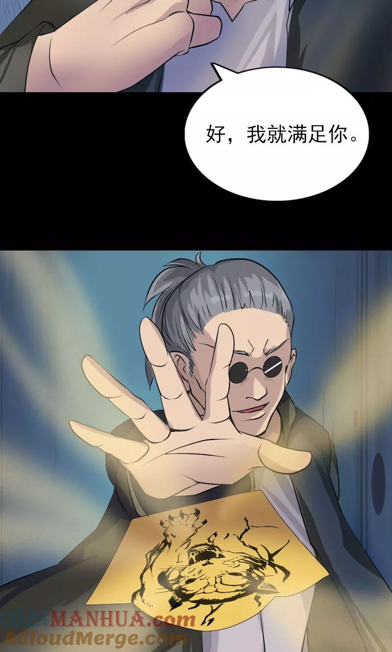 第76话-凶棺-万画筒漫画（第19张）