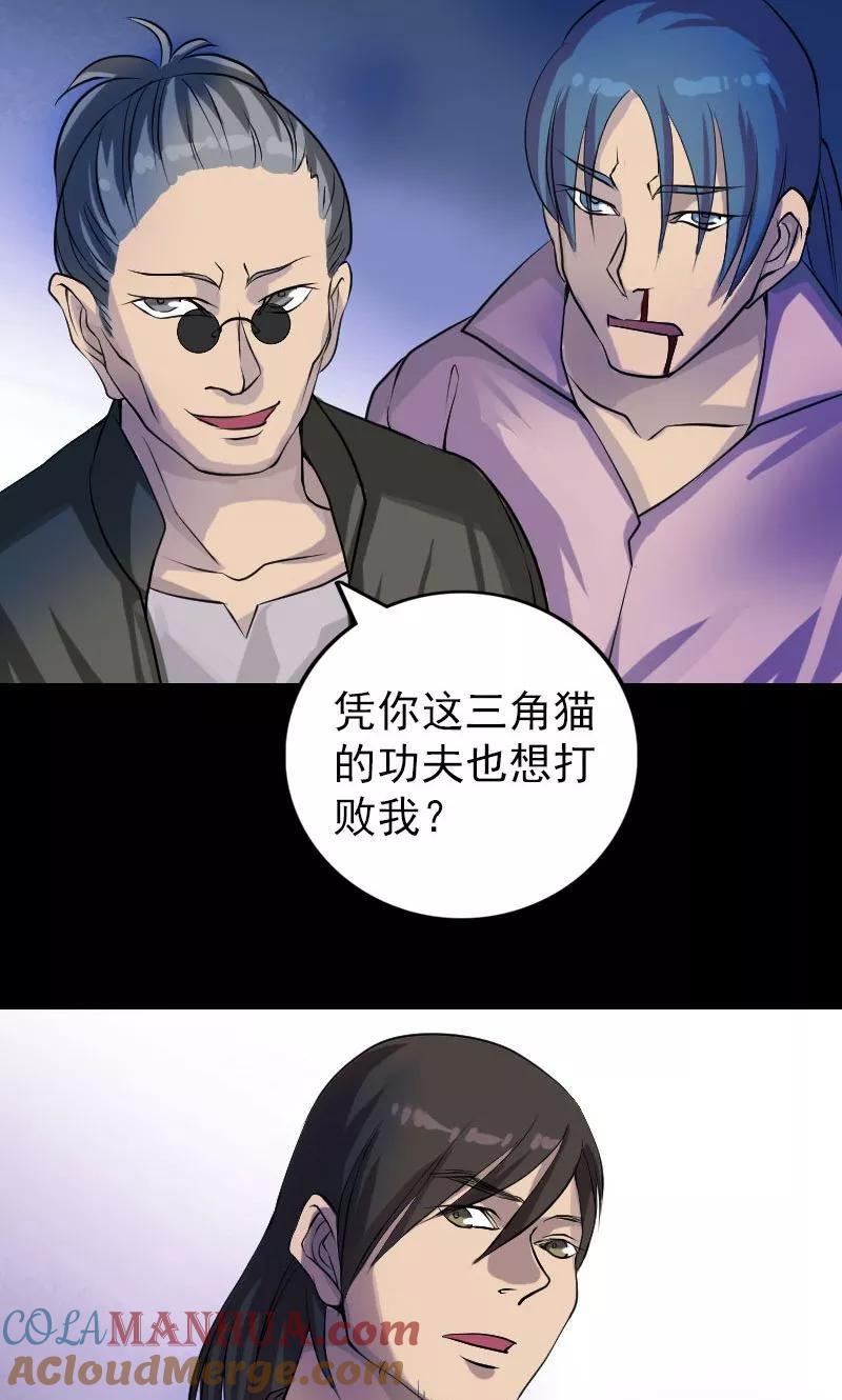 第76话-凶棺-万画筒漫画（第17张）