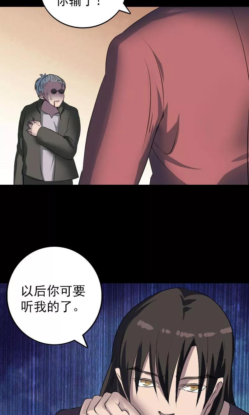 第77话-凶棺-万画筒漫画（第24张）