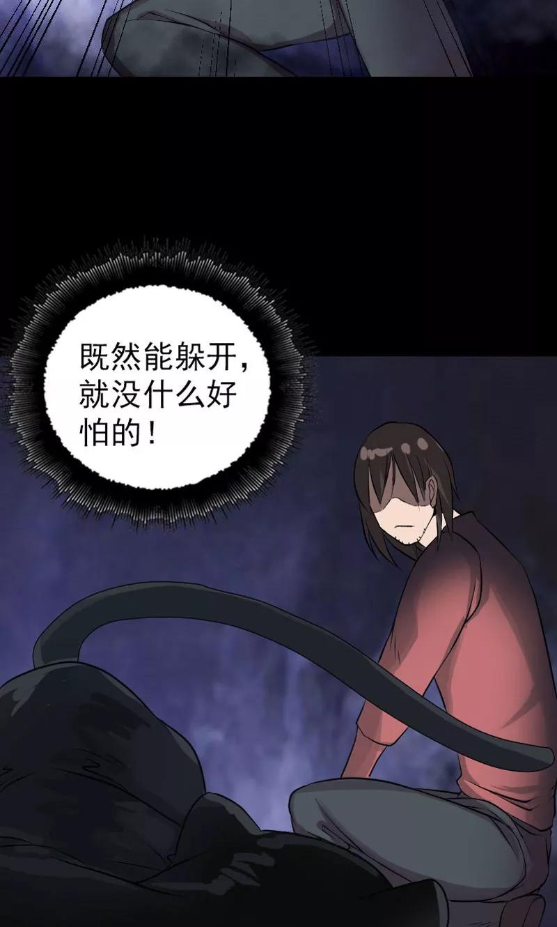 第77话-凶棺-万画筒漫画（第6张）