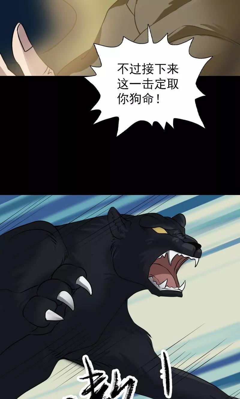 第77话-凶棺-万画筒漫画（第14张）