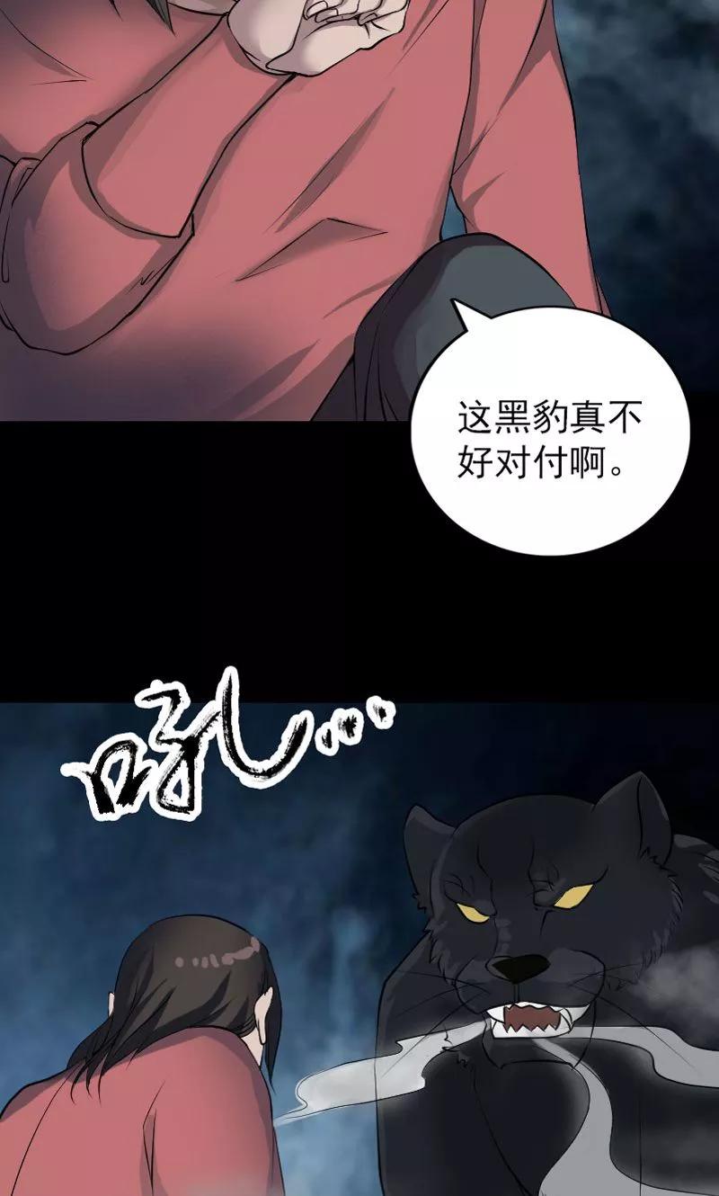 第77话-凶棺-万画筒漫画（第2张）