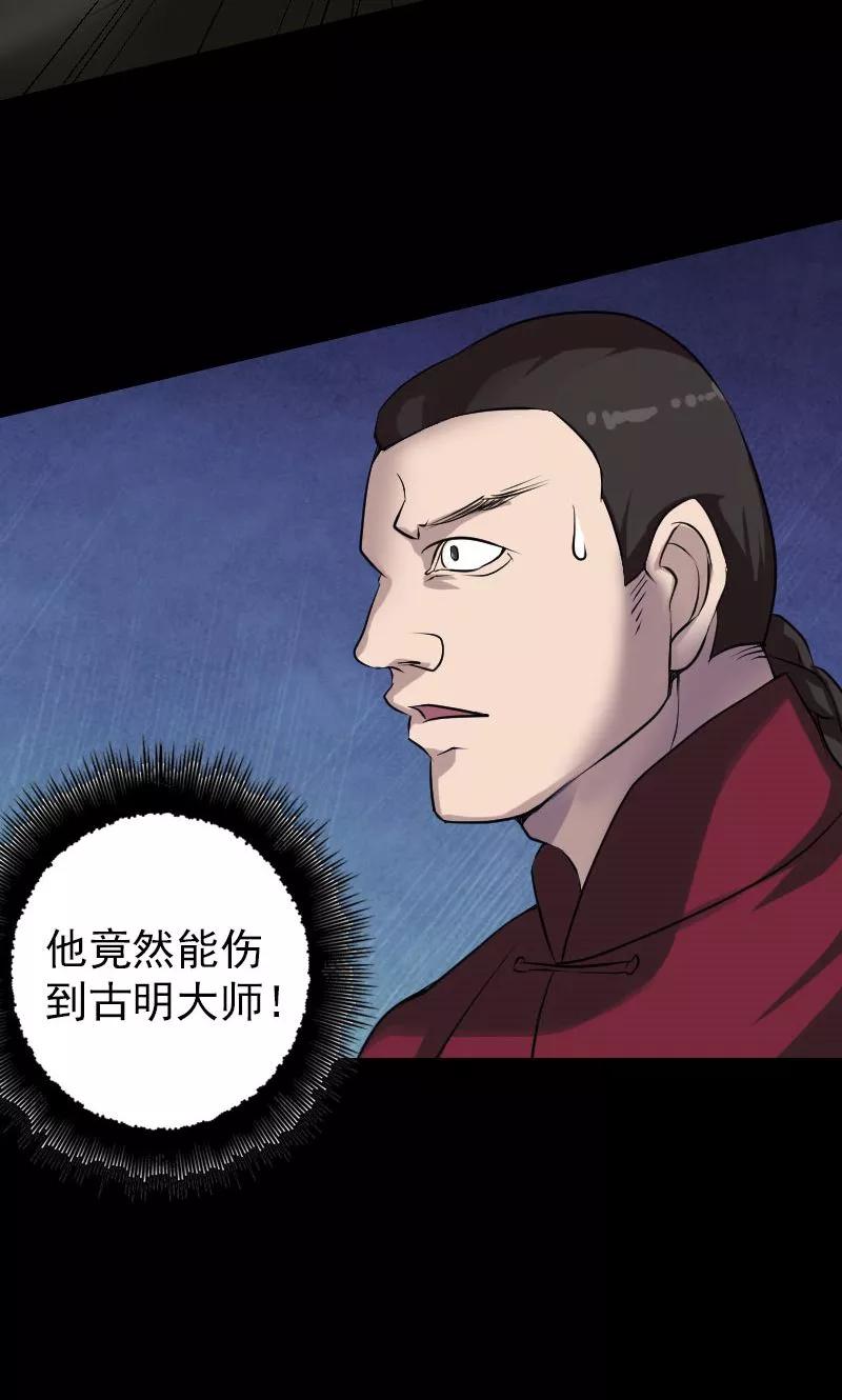 第77话-凶棺-万画筒漫画（第22张）