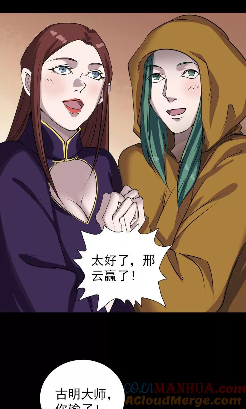 第77话-凶棺-万画筒漫画（第23张）