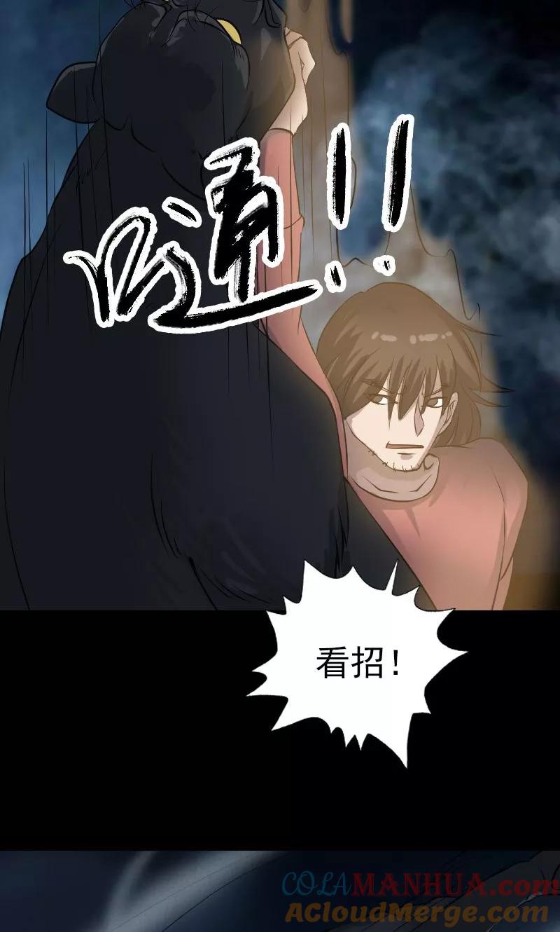 第77话-凶棺-万画筒漫画（第11张）