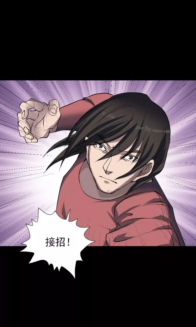 第77话-凶棺-万画筒漫画（第16张）