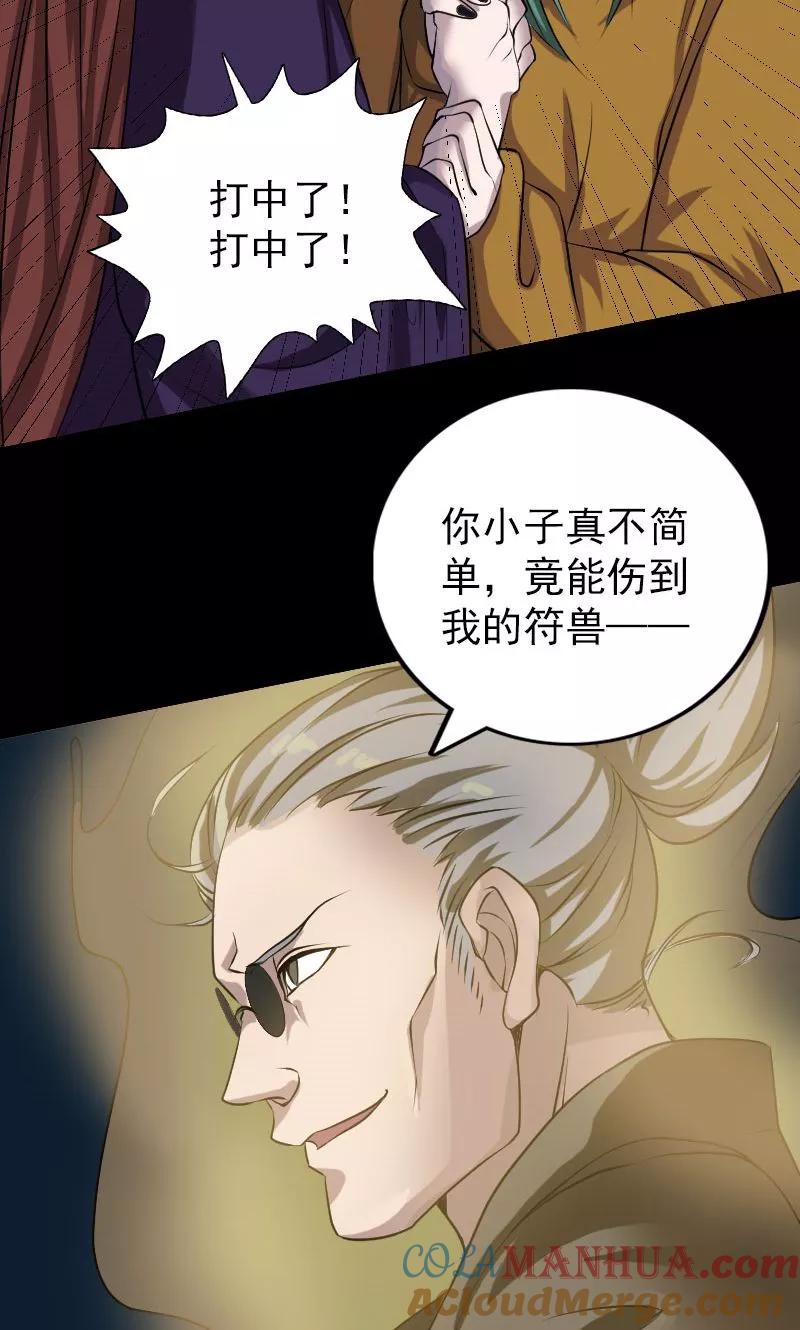 第77话-凶棺-万画筒漫画（第13张）