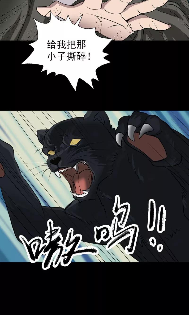 第77话-凶棺-万画筒漫画（第4张）