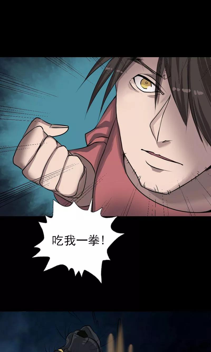 第77话-凶棺-万画筒漫画（第10张）