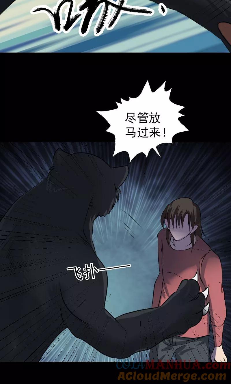 第77话-凶棺-万画筒漫画（第15张）