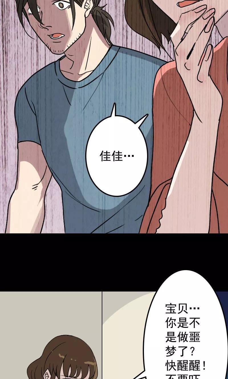 第6话-凶棺-万画筒漫画（第12张）