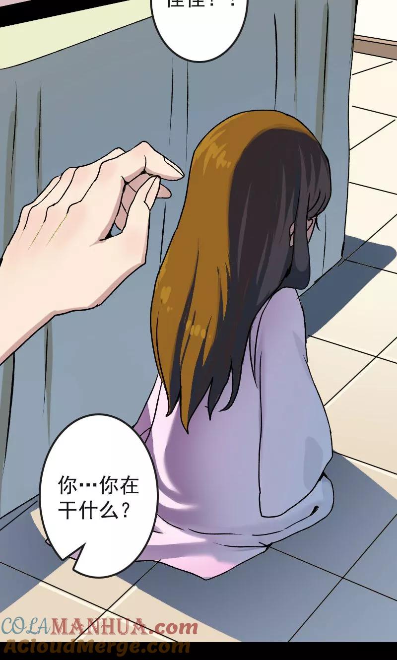 第6话-凶棺-万画筒漫画（第3张）