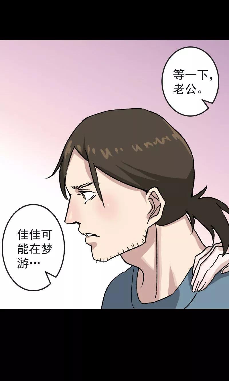 第6话-凶棺-万画筒漫画（第6张）