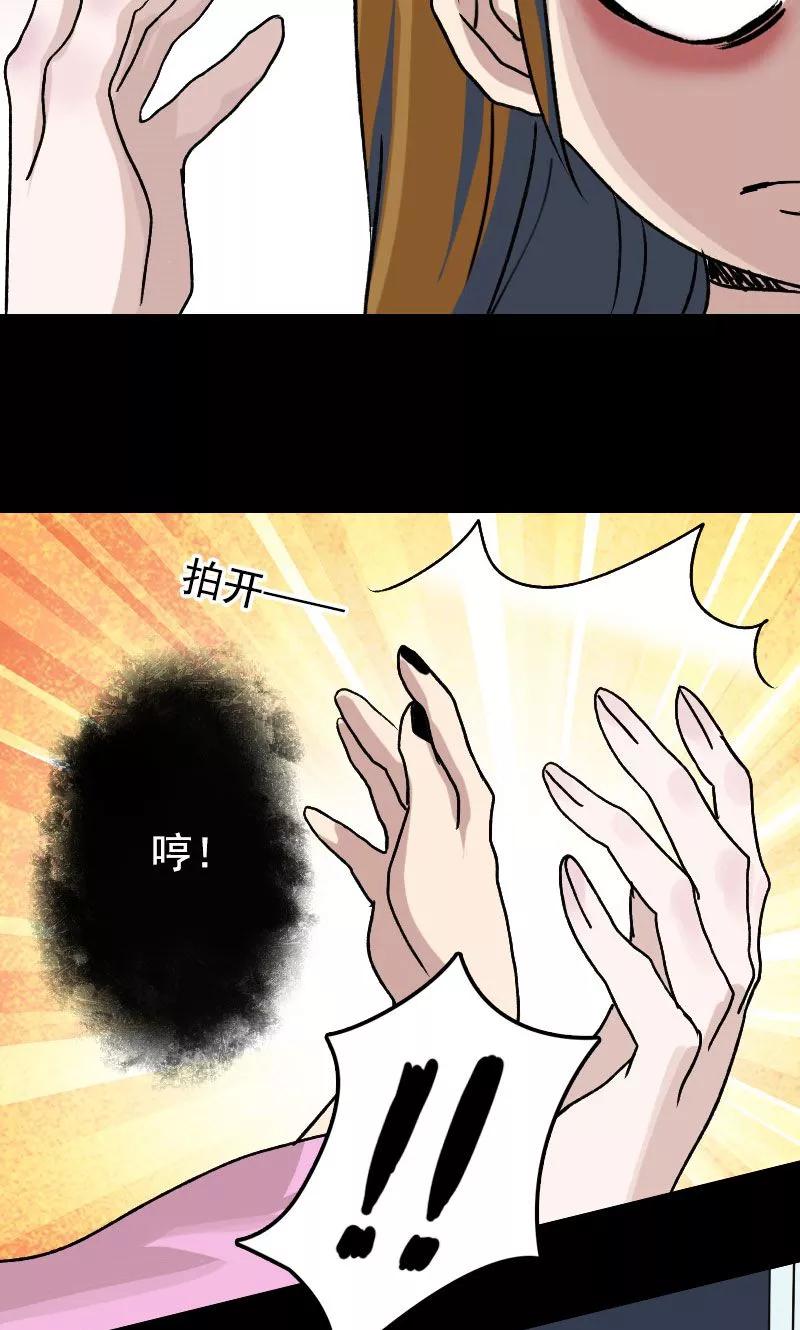 第6话-凶棺-万画筒漫画（第14张）