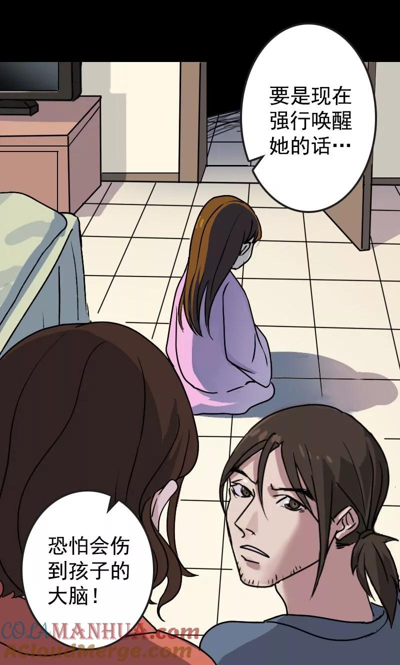 第6话-凶棺-万画筒漫画（第7张）