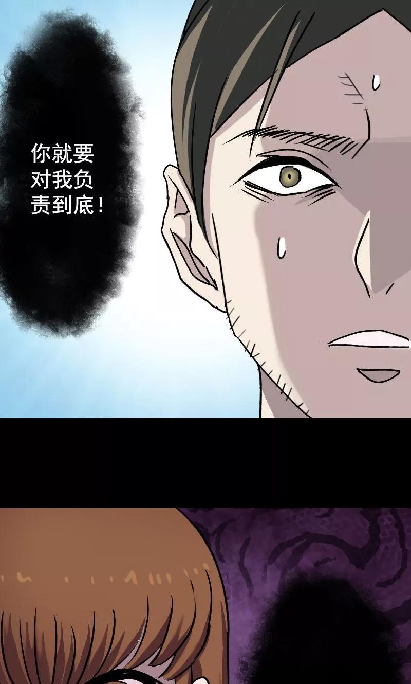 第6话-凶棺-万画筒漫画（第10张）