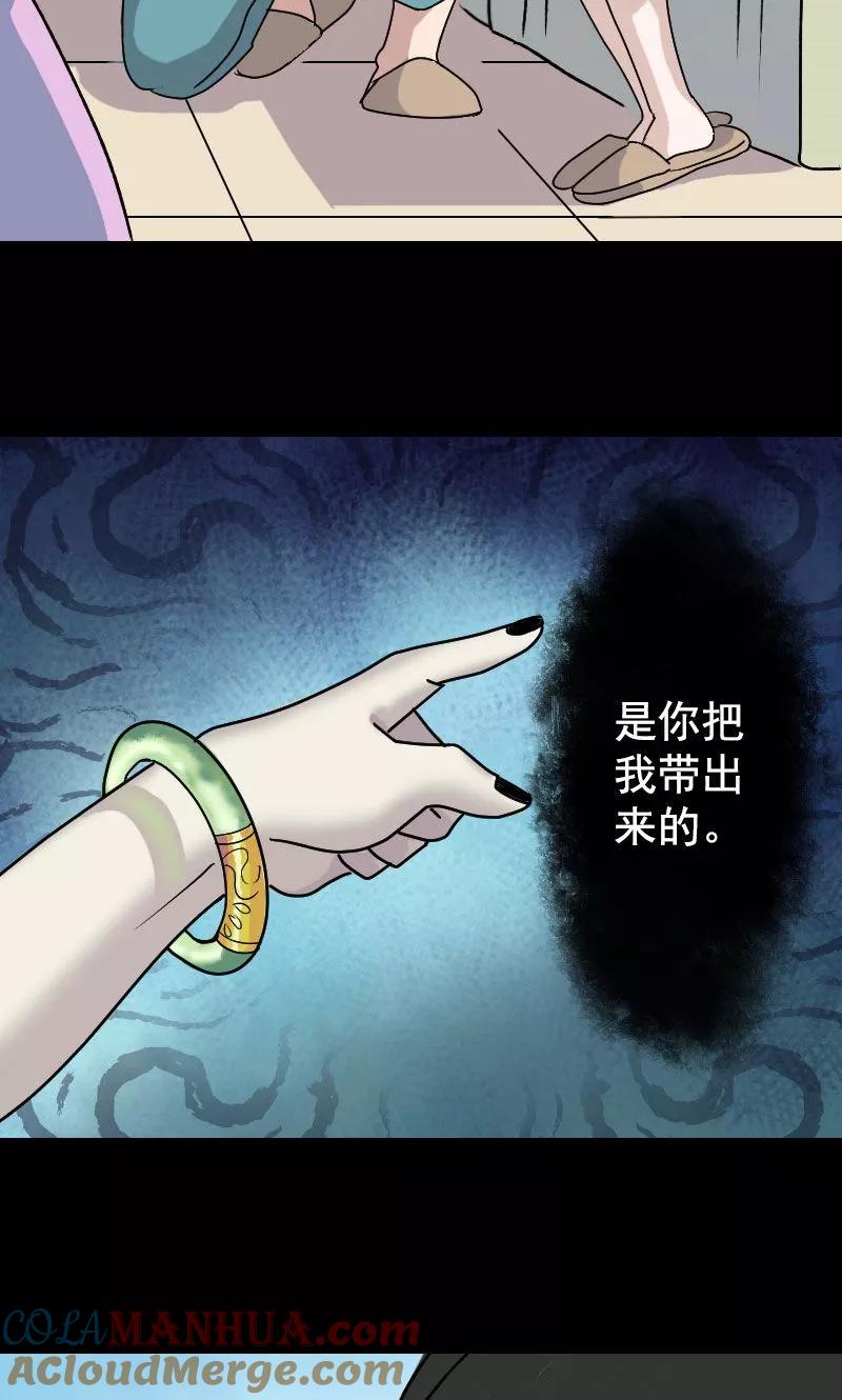 第6话-凶棺-万画筒漫画（第9张）