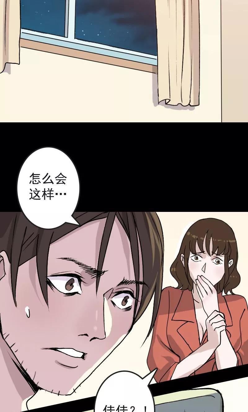 第6话-凶棺-万画筒漫画（第2张）