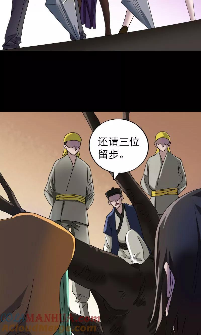 第78话-凶棺-万画筒漫画（第7张）