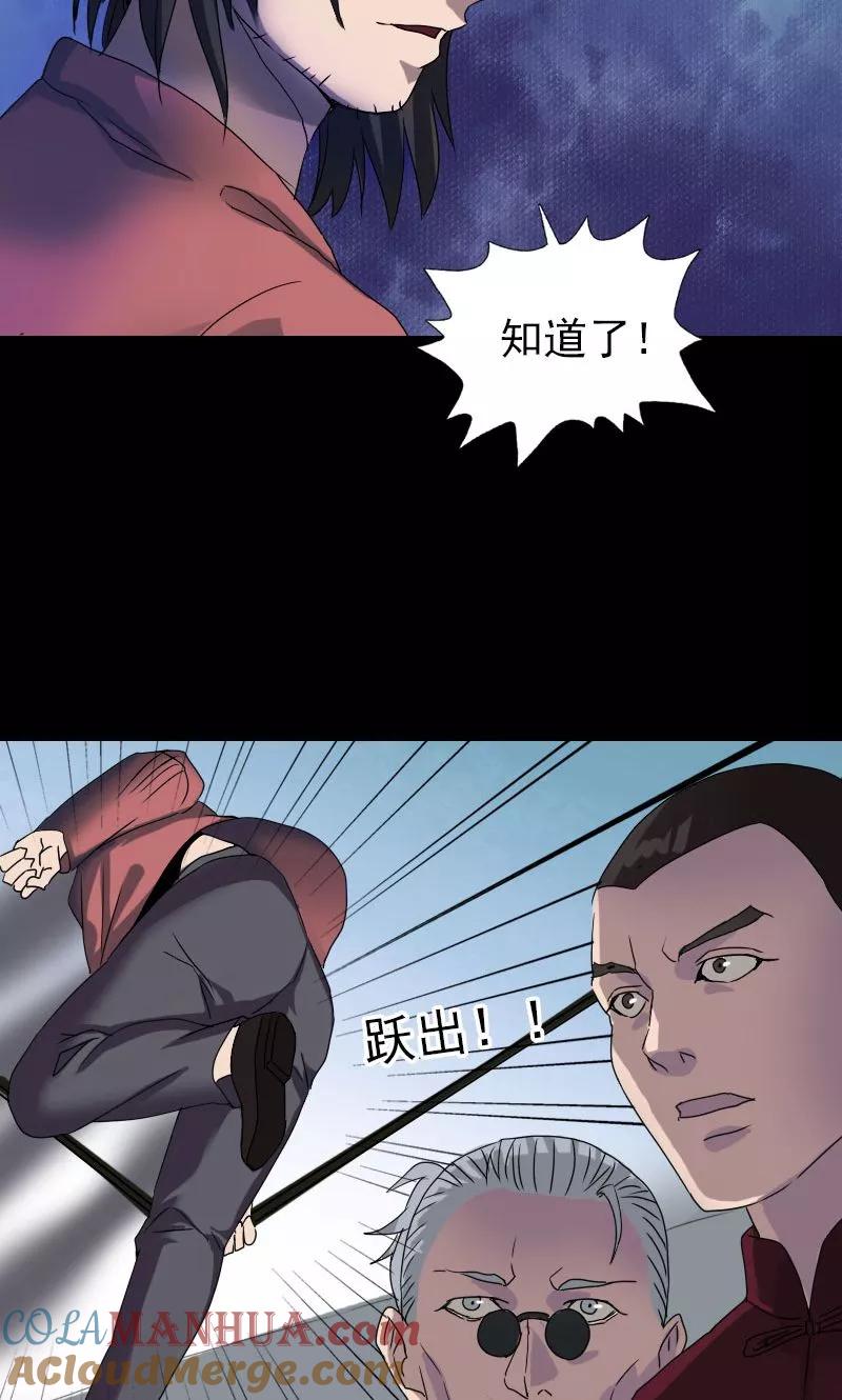 第78话-凶棺-万画筒漫画（第3张）
