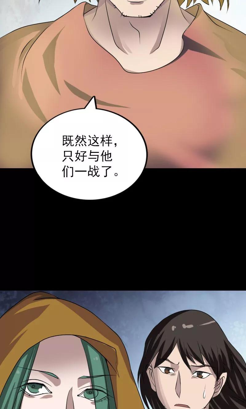 第78话-凶棺-万画筒漫画（第16张）