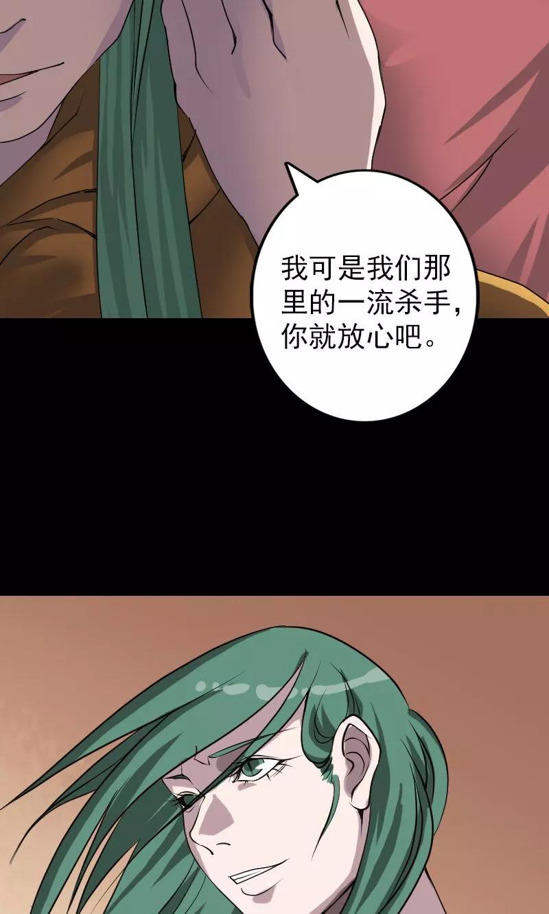 第78话-凶棺-万画筒漫画（第20张）