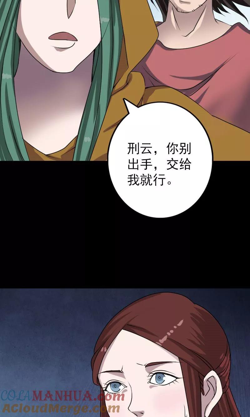 第78话-凶棺-万画筒漫画（第17张）
