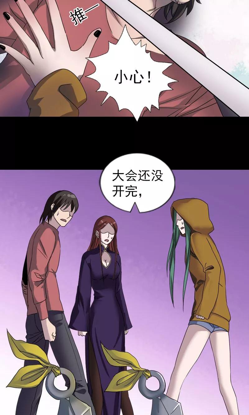第78话-凶棺-万画筒漫画（第6张）