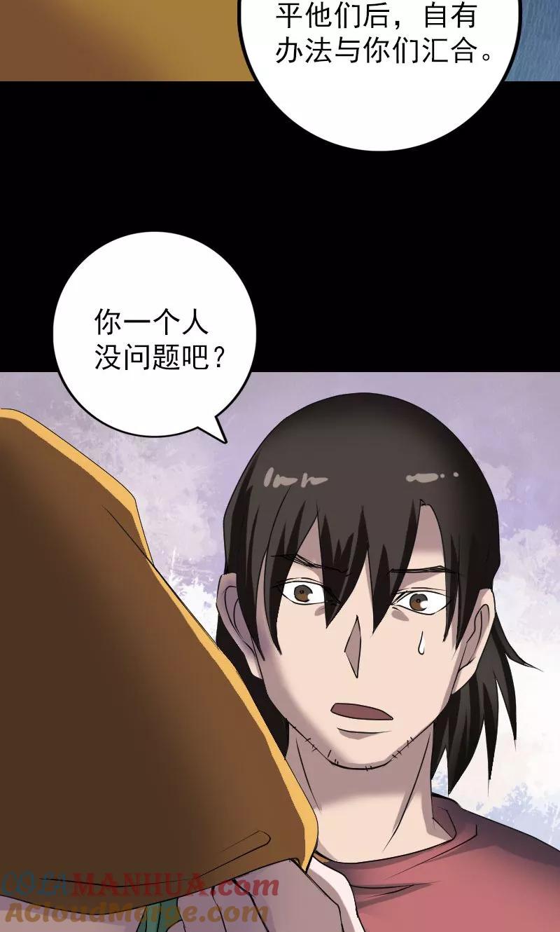 第78话-凶棺-万画筒漫画（第19张）