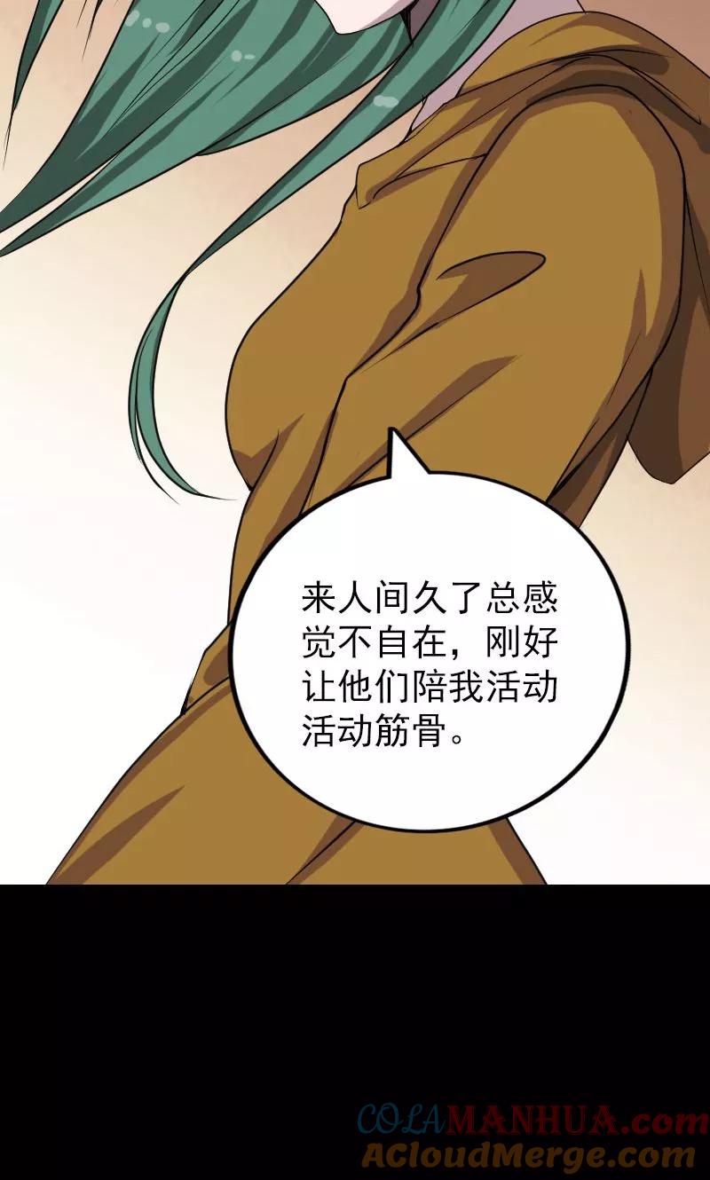 第78话-凶棺-万画筒漫画（第21张）