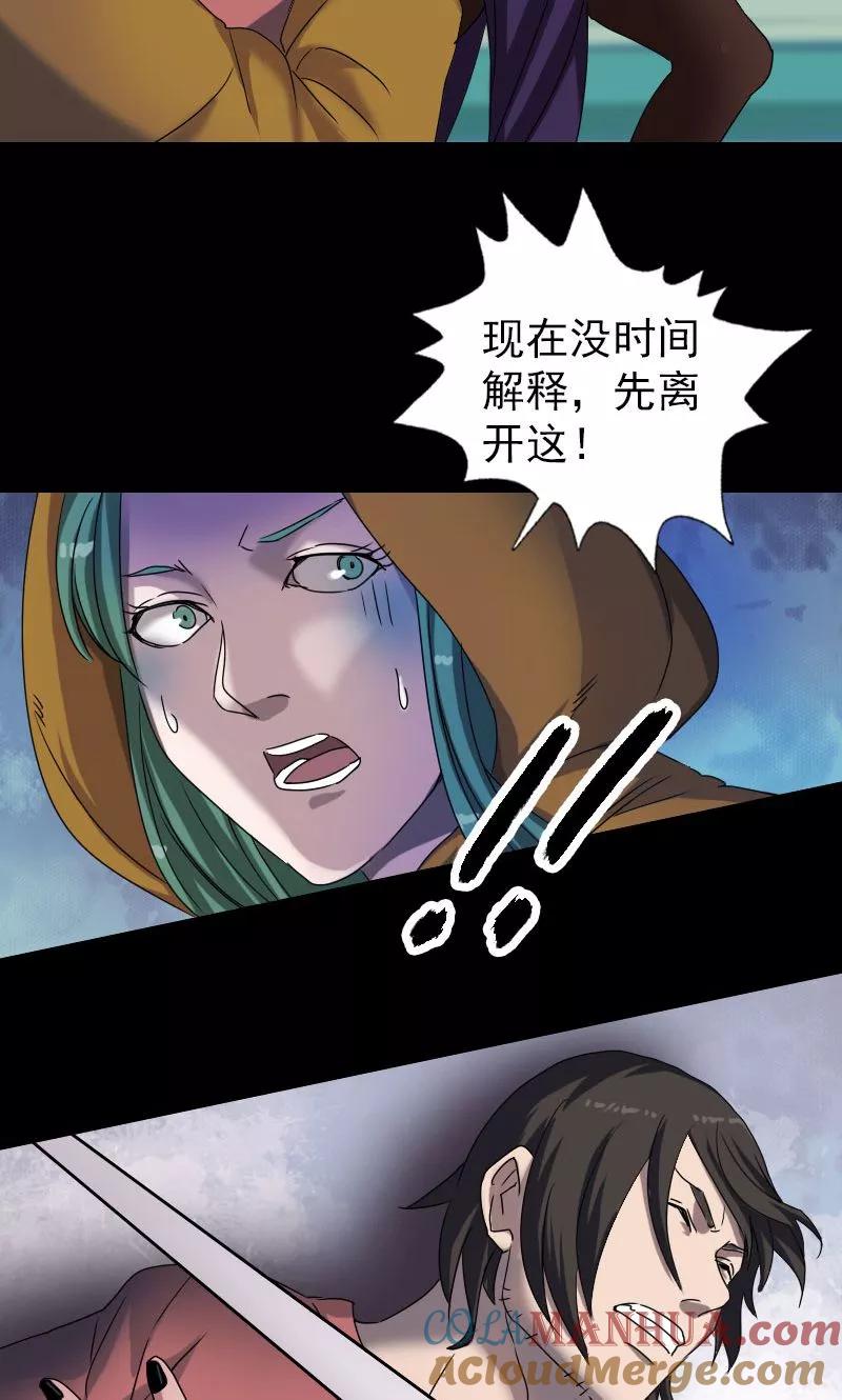 第78话-凶棺-万画筒漫画（第5张）