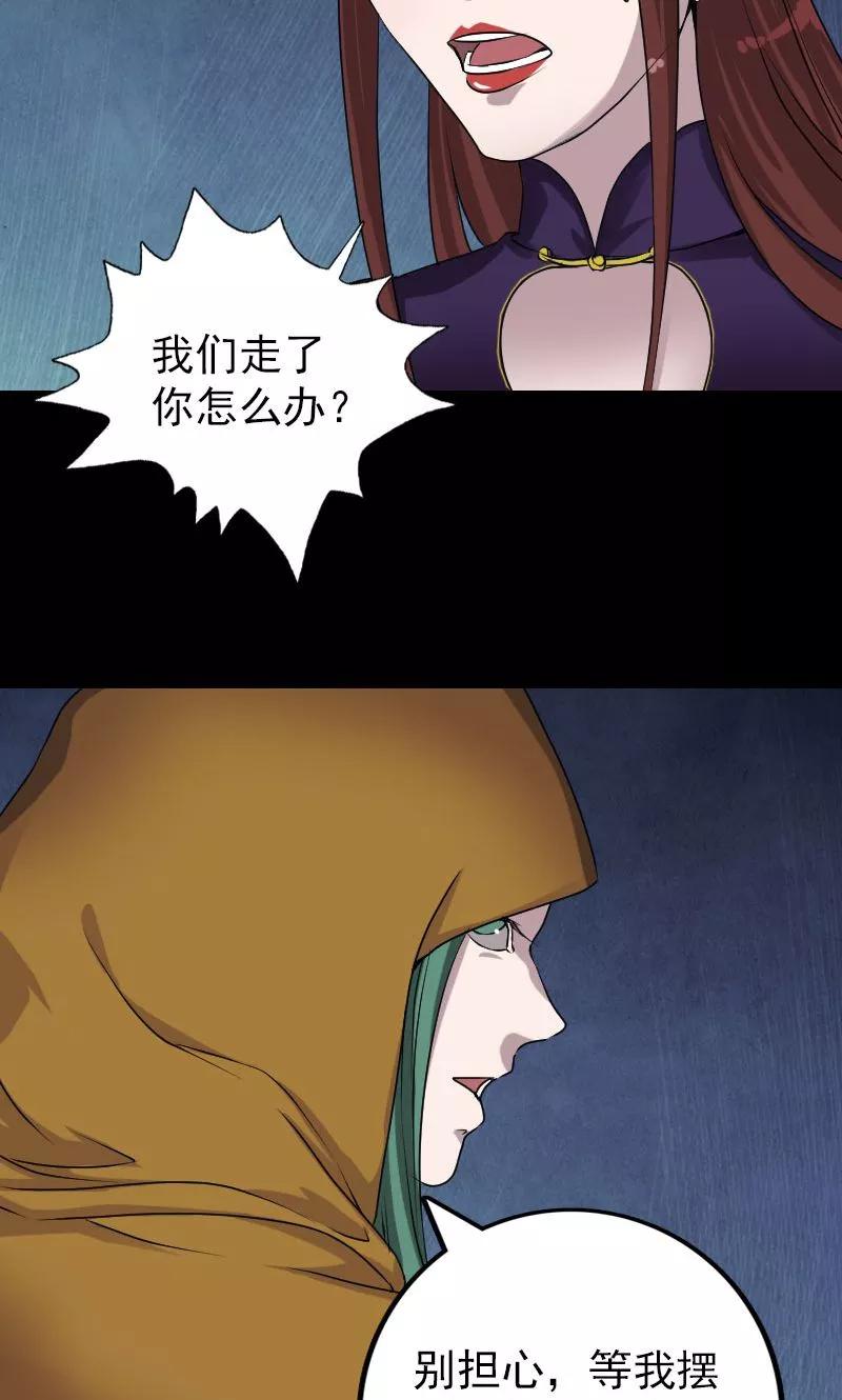 第78话-凶棺-万画筒漫画（第18张）