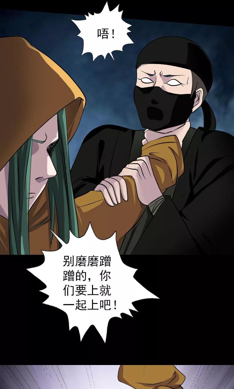 第78话-凶棺-万画筒漫画（第12张）